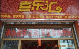 創意文具與喜慶辦公用品 批發零售全攻略