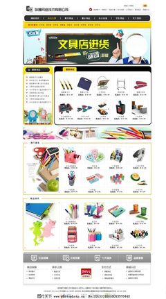 文具用品商城 圖片展示與零售服務(wù)的完美結(jié)合