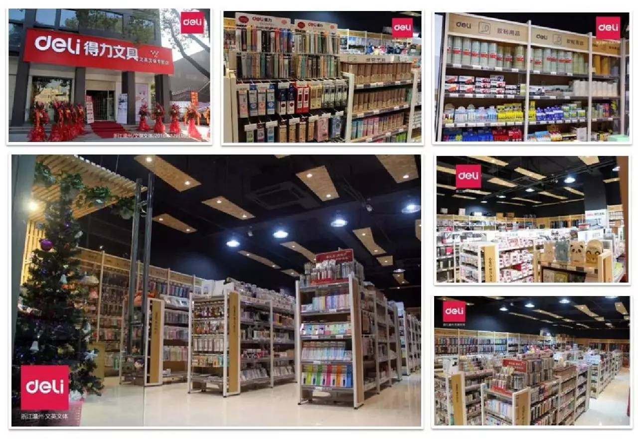 千城萬(wàn)店 得力文具零售版圖的持續(xù)擴(kuò)張之路